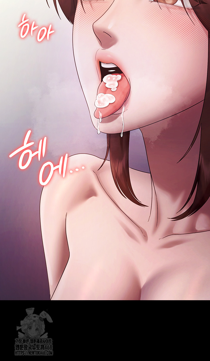 The Chairman’s Wife Raw Chapter 76 Page 34