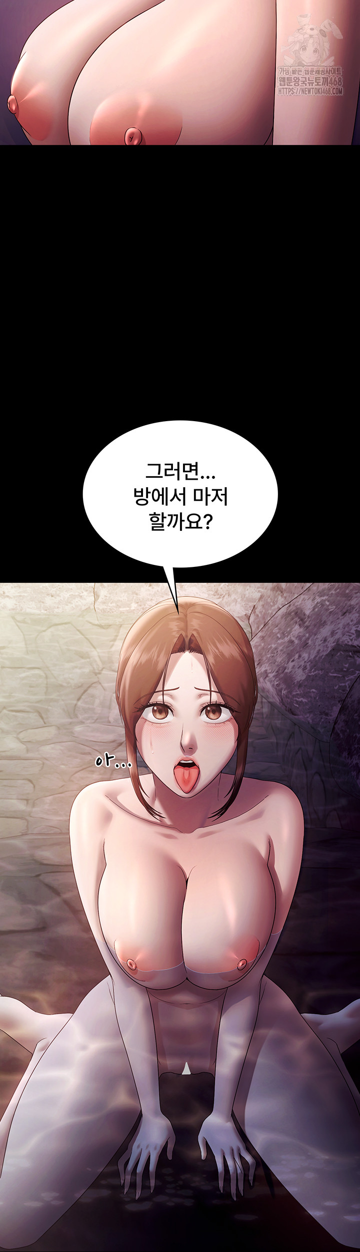 The Chairman’s Wife Raw Chapter 76 Page 36