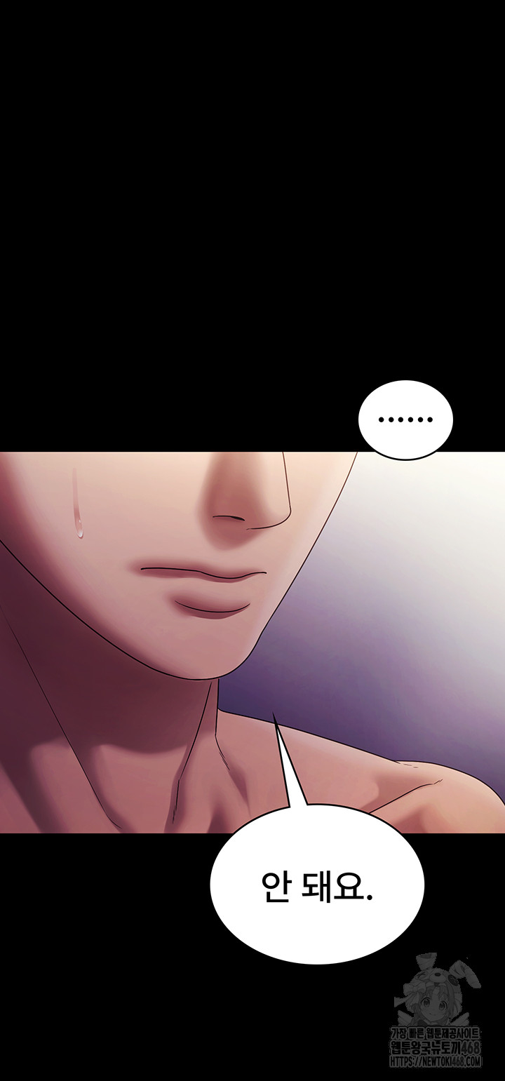 The Chairman’s Wife Raw Chapter 76 Page 37