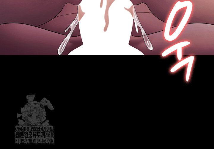 The Chairman’s Wife Raw Chapter 76 Page 44