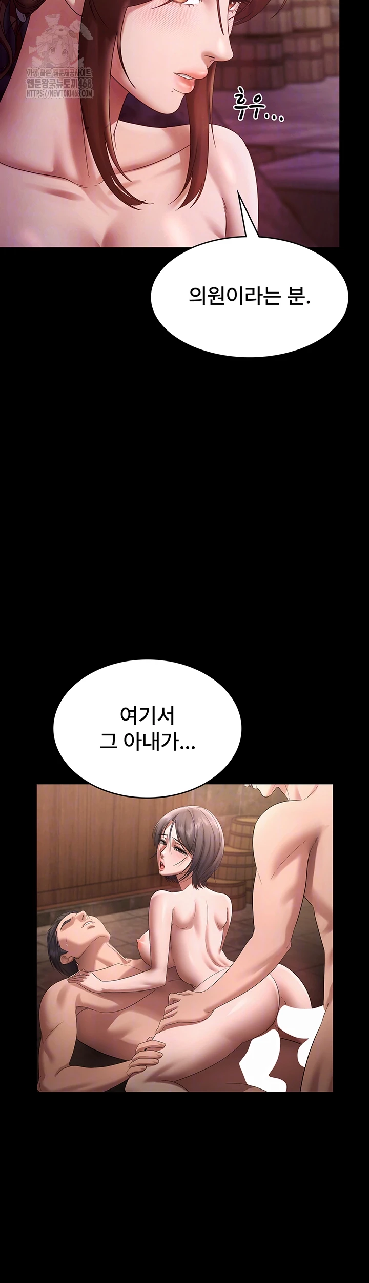 The Chairman’s Wife Raw Chapter 76 Page 8