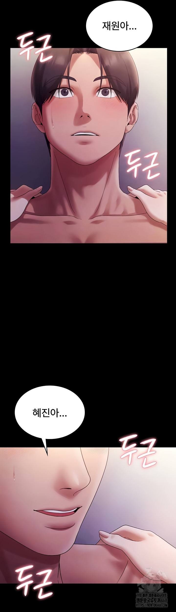 The Chairman’s Wife Raw Chapter 77 Page 13