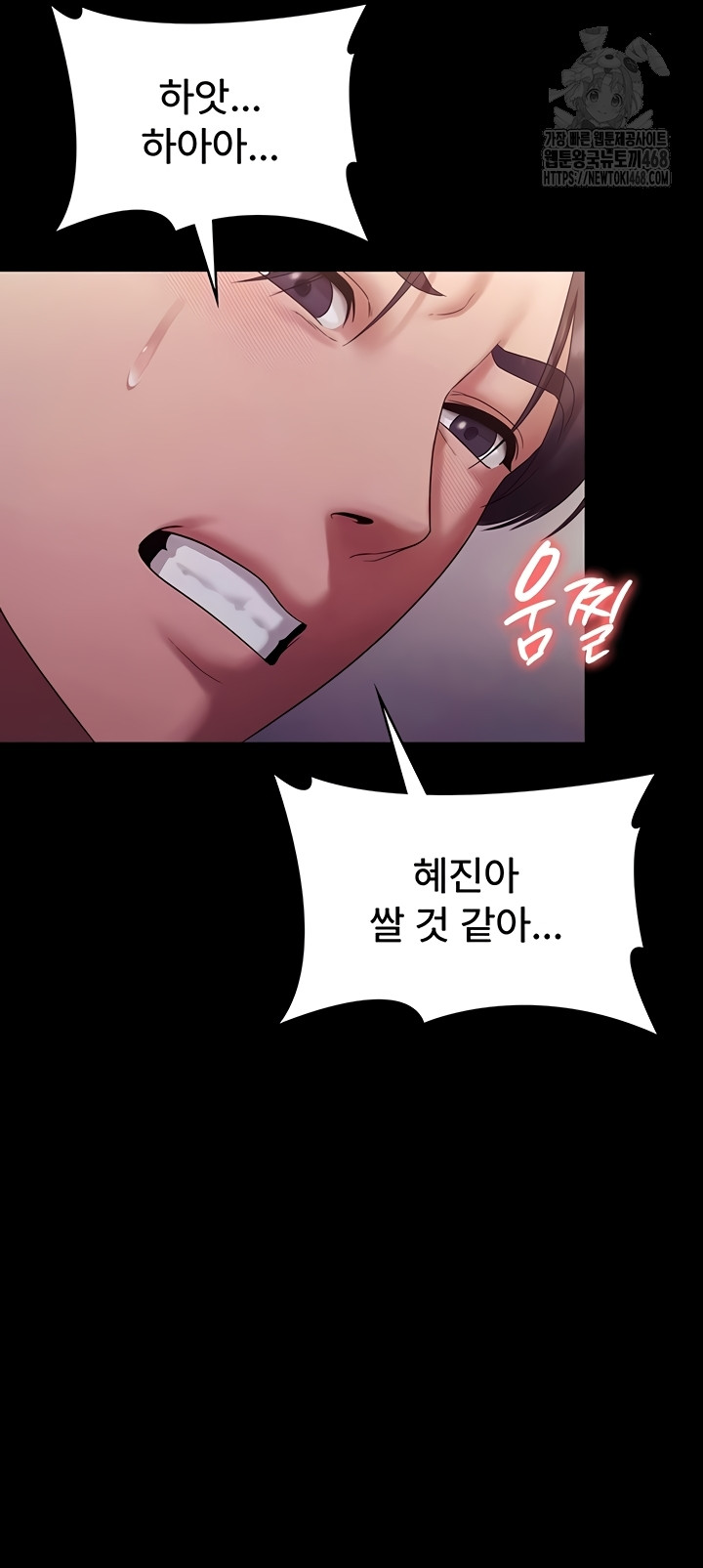 The Chairman’s Wife Raw Chapter 77 Page 19