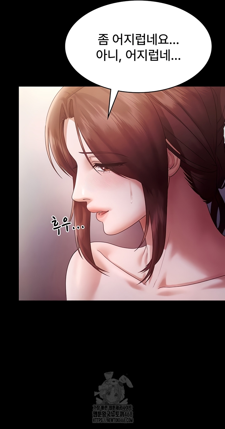 The Chairman’s Wife Raw Chapter 77 Page 31