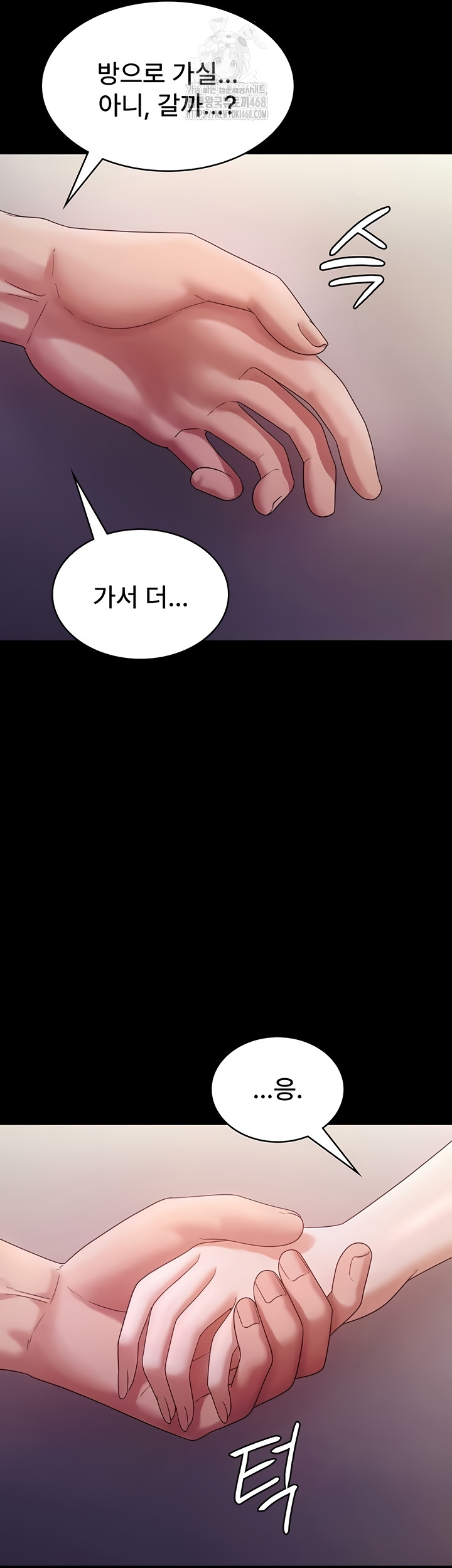 The Chairman’s Wife Raw Chapter 77 Page 34