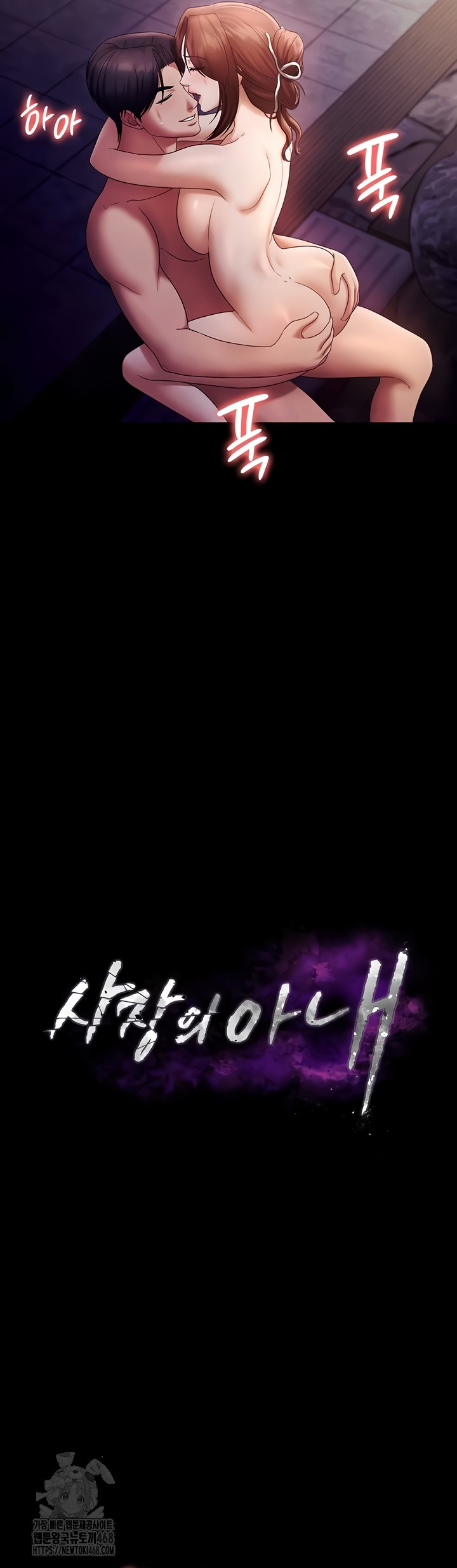 The Chairman’s Wife Raw Chapter 77 Page 4