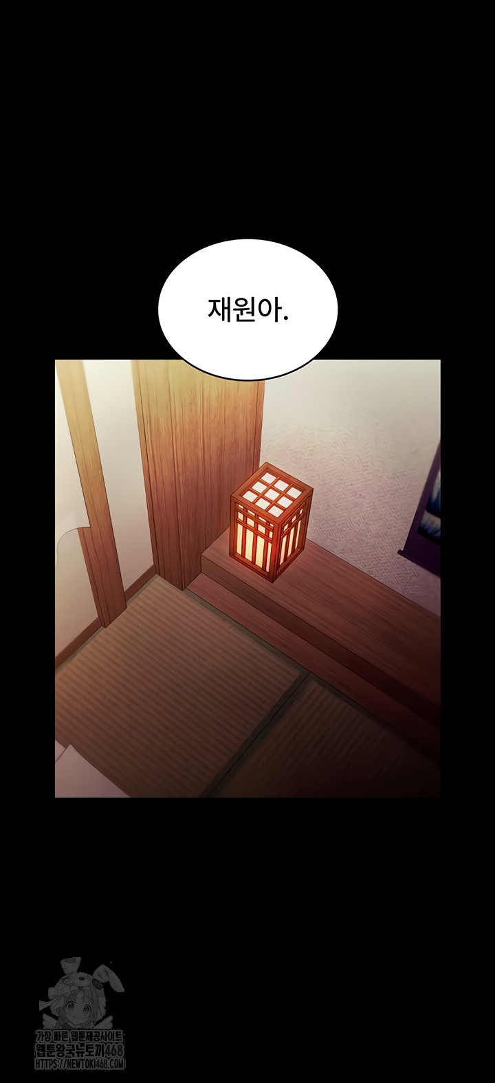 The Chairman’s Wife Raw Chapter 77 Page 41