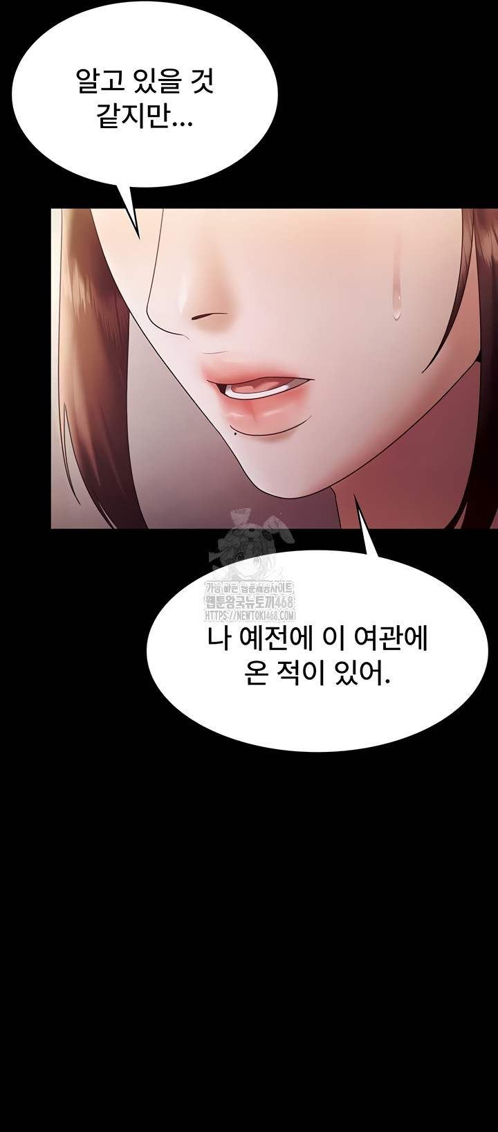 The Chairman’s Wife Raw Chapter 77 Page 42