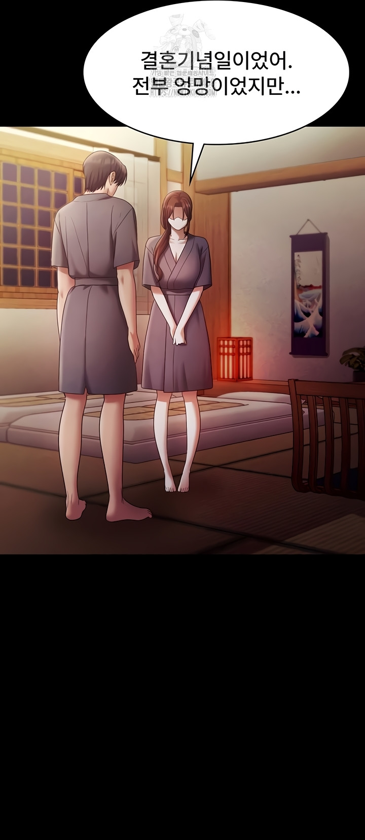 The Chairman’s Wife Raw Chapter 77 Page 43