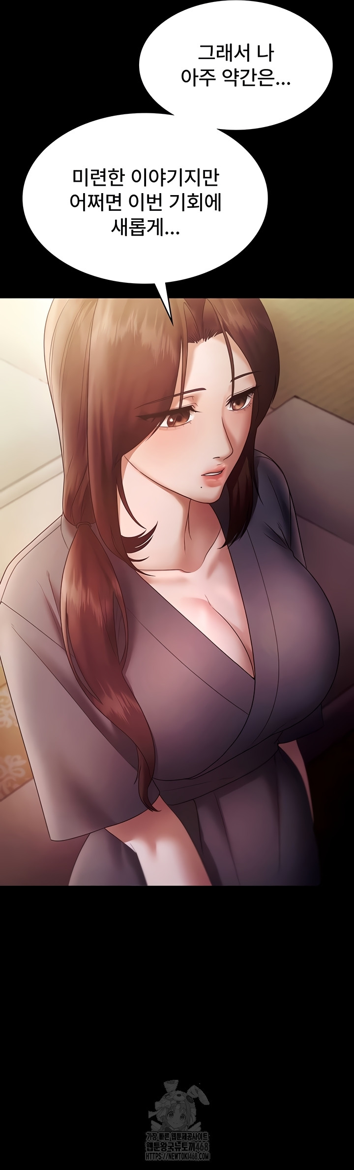 The Chairman’s Wife Raw Chapter 77 Page 44