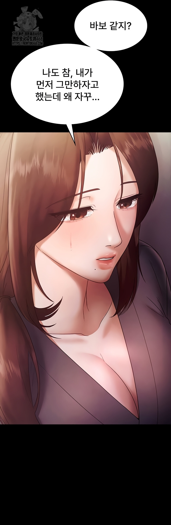 The Chairman’s Wife Raw Chapter 77 Page 45