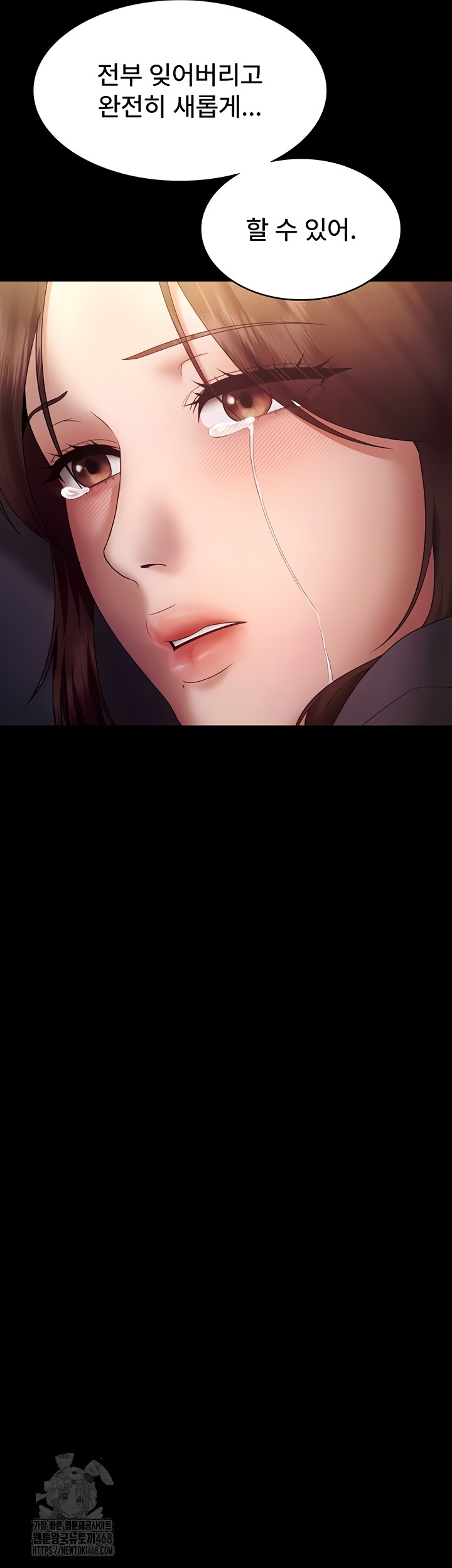 The Chairman’s Wife Raw Chapter 77 Page 48