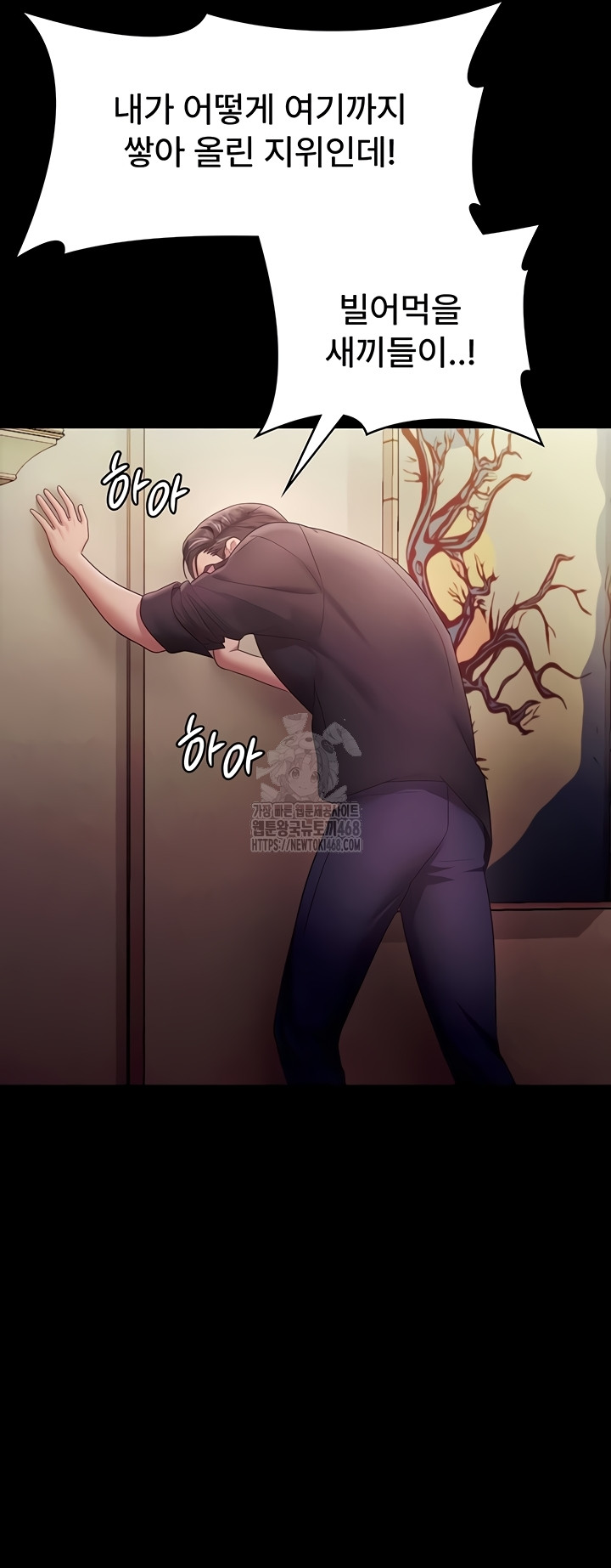 The Chairman’s Wife Raw Chapter 77 Page 50