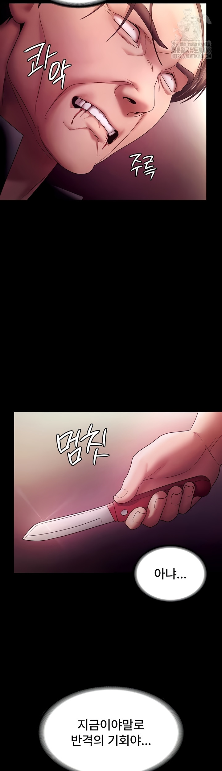 The Chairman’s Wife Raw Chapter 77 Page 56