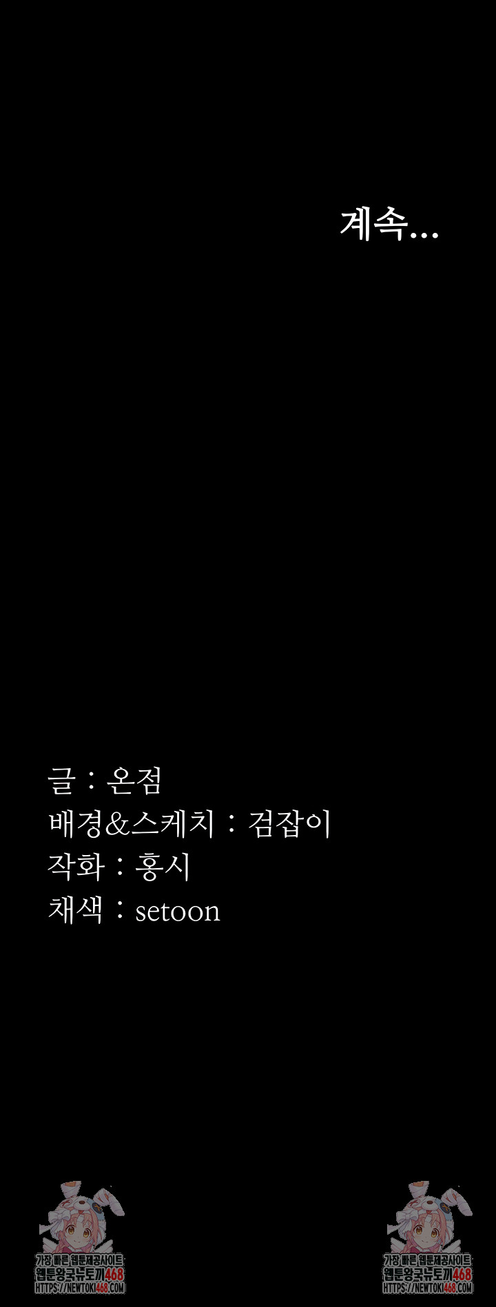 The Chairman’s Wife Raw Chapter 78 Page 9