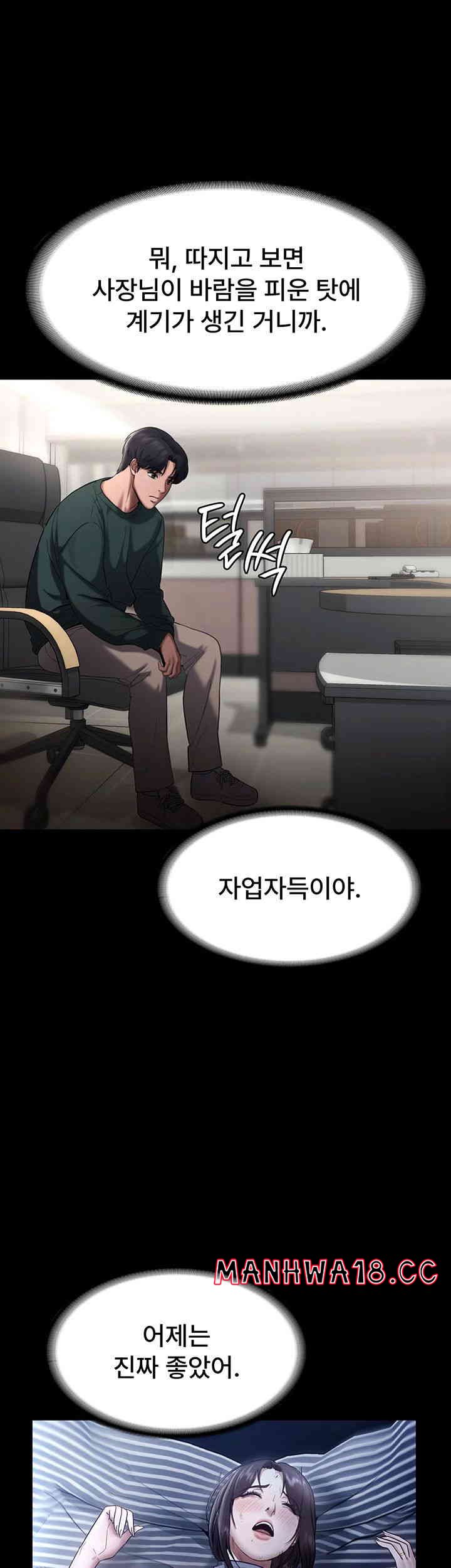 The Chairman’s Wife Raw Chapter 12 Page 10