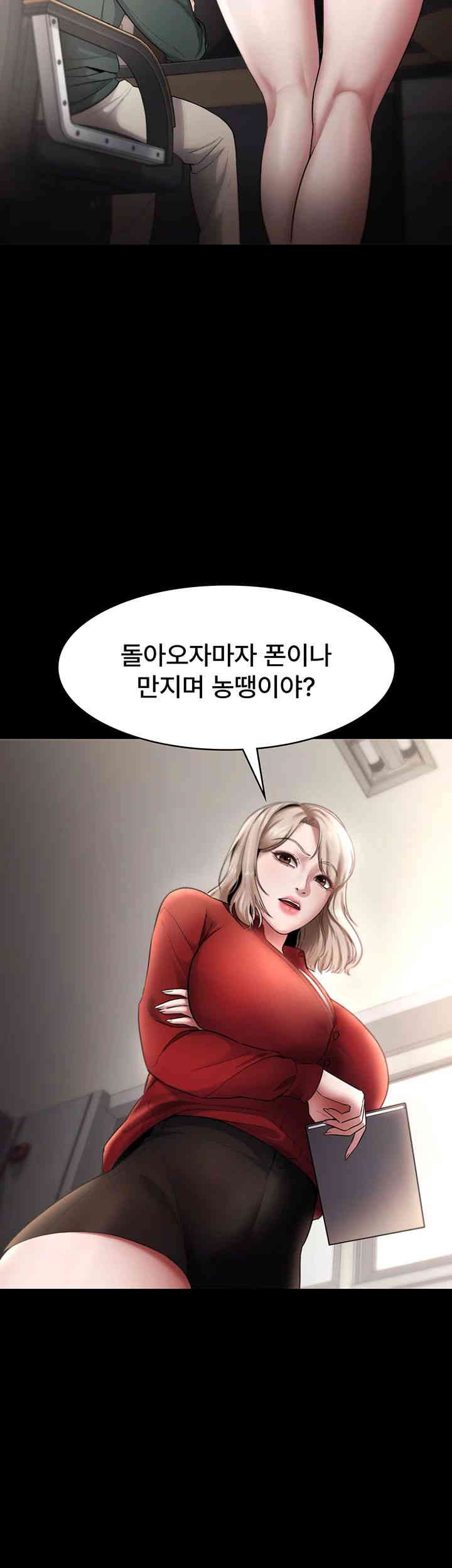 The Chairman’s Wife Raw Chapter 12 Page 15
