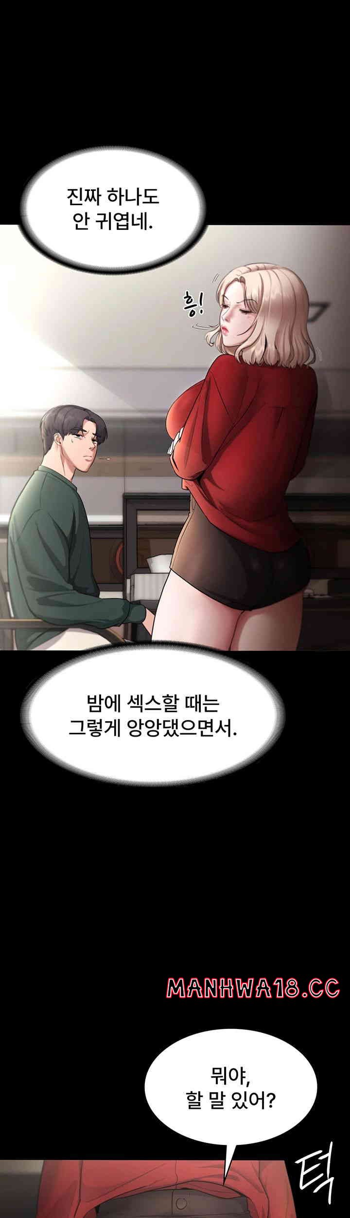 The Chairman’s Wife Raw Chapter 12 Page 18