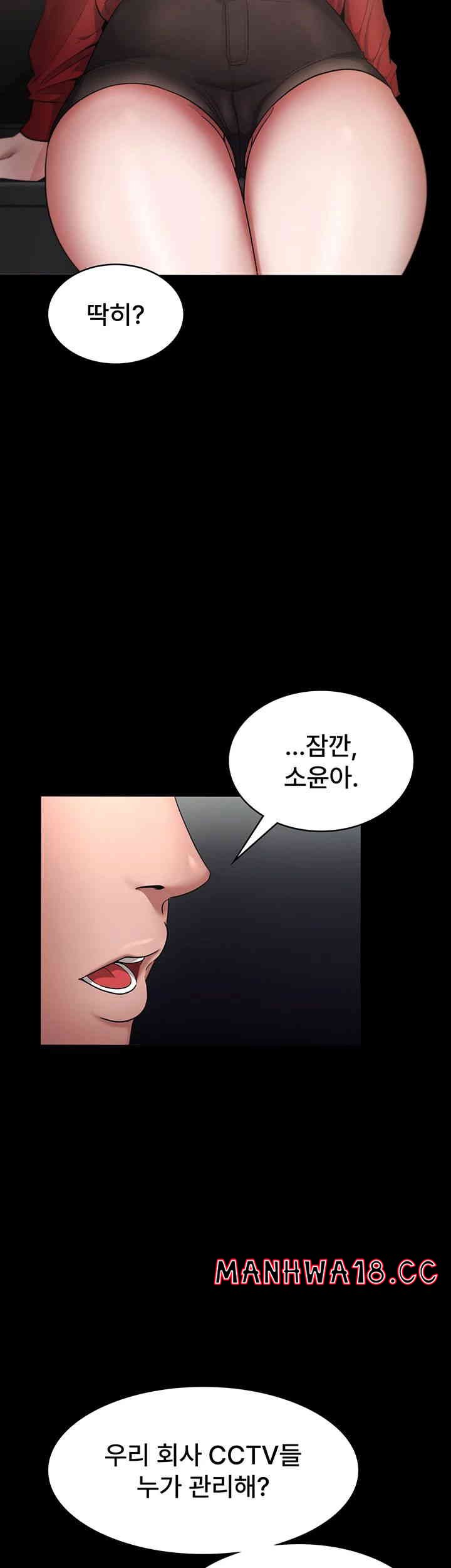 The Chairman’s Wife Raw Chapter 12 Page 19