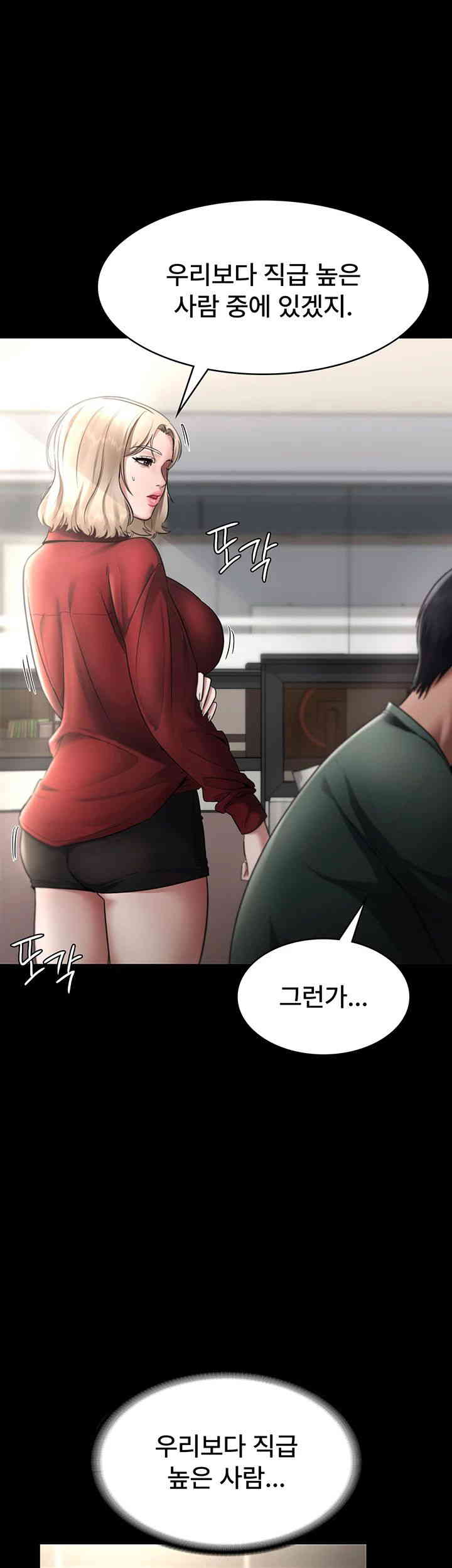 The Chairman’s Wife Raw Chapter 12 Page 22