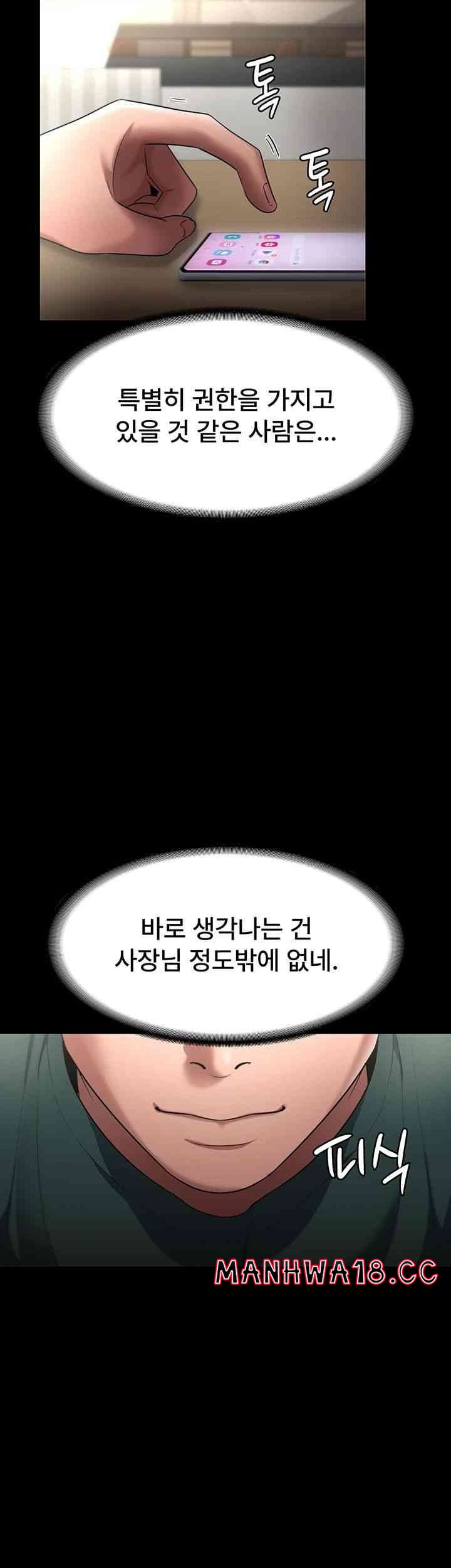 The Chairman’s Wife Raw Chapter 12 Page 23