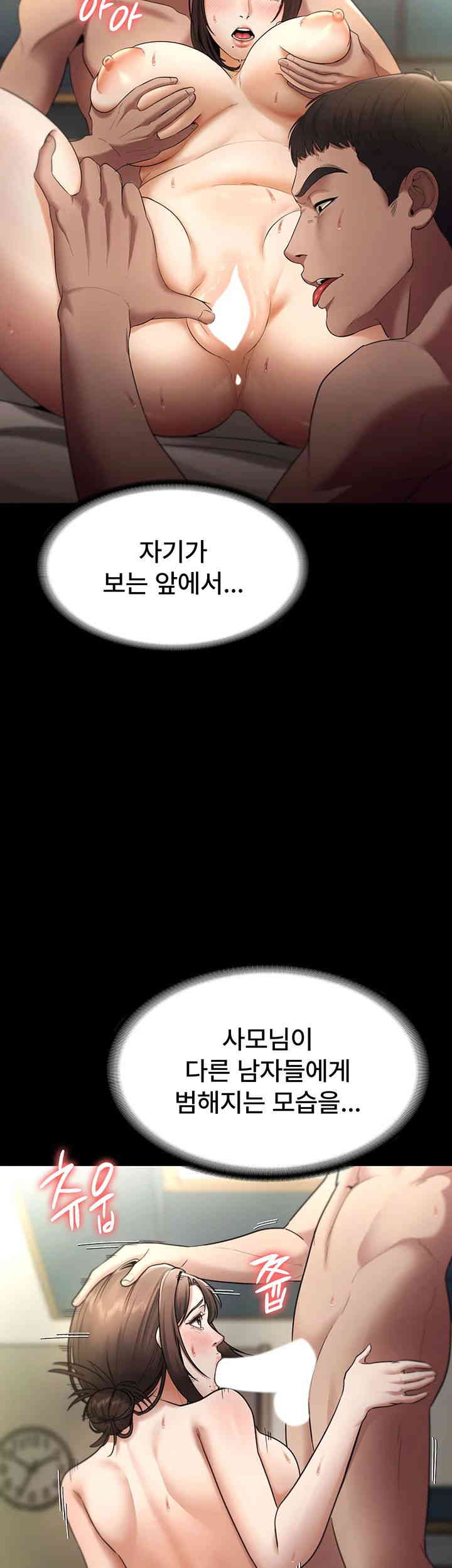 The Chairman’s Wife Raw Chapter 12 Page 27