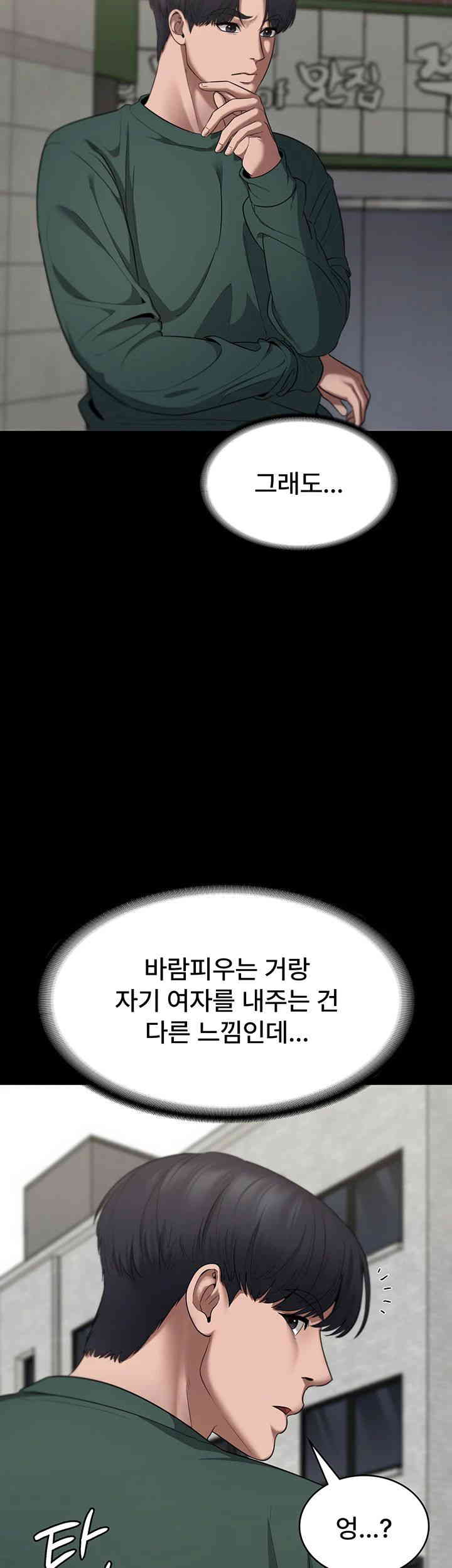 The Chairman’s Wife Raw Chapter 12 Page 31