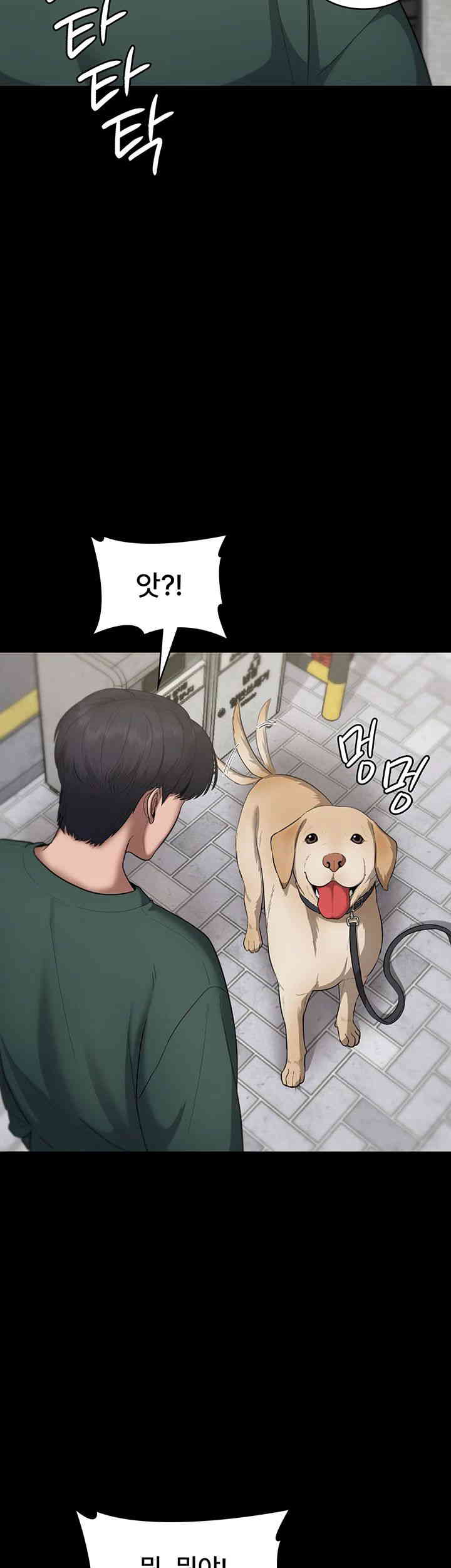 The Chairman’s Wife Raw Chapter 12 Page 32
