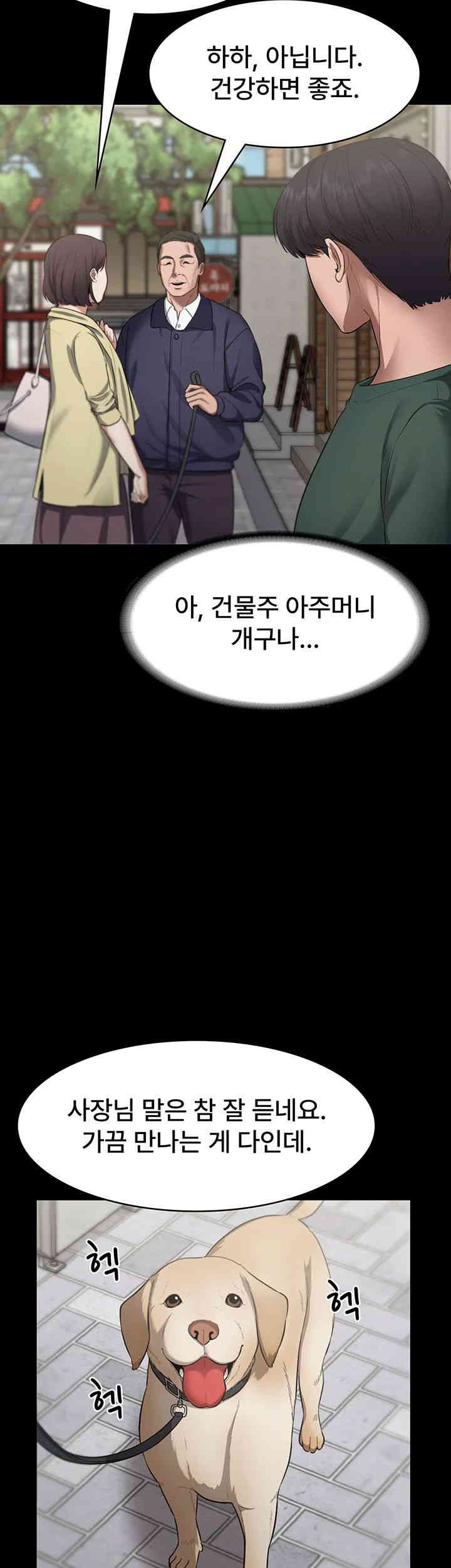 The Chairman’s Wife Raw Chapter 12 Page 36