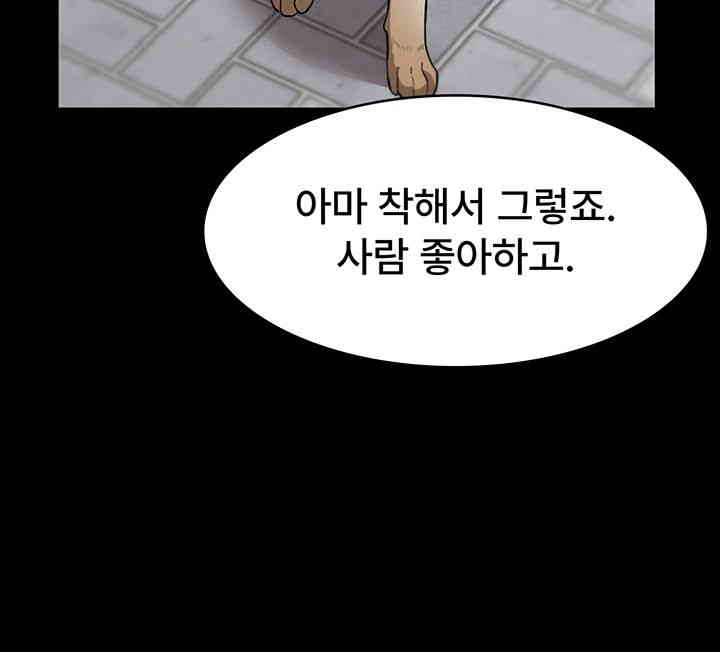 The Chairman’s Wife Raw Chapter 12 Page 37