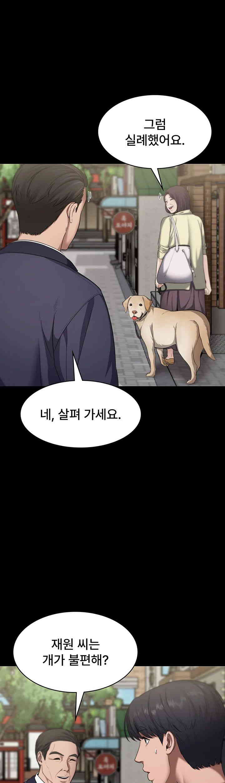 The Chairman’s Wife Raw Chapter 12 Page 38