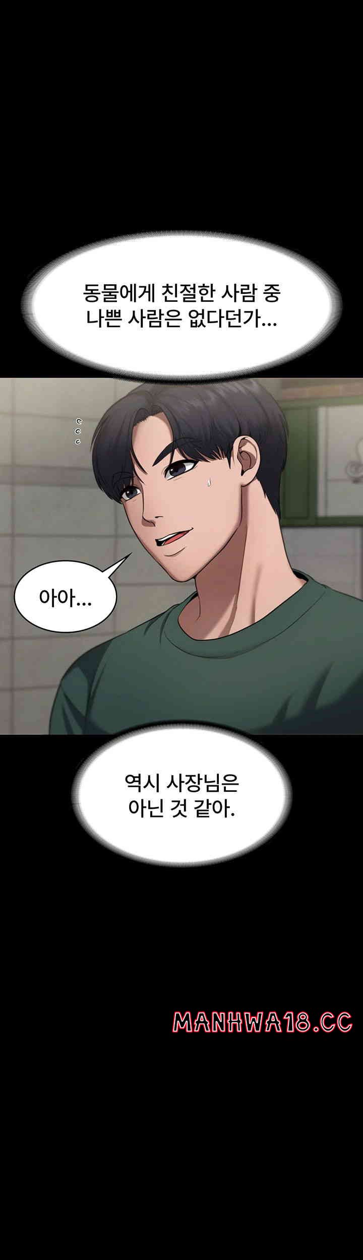 The Chairman’s Wife Raw Chapter 12 Page 40