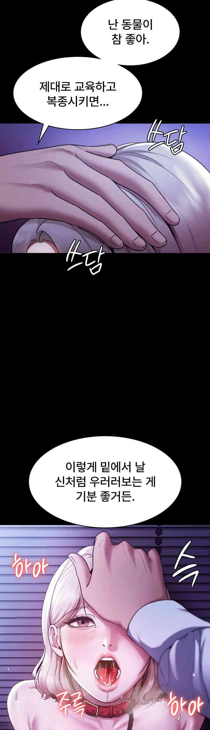 The Chairman’s Wife Raw Chapter 12 Page 43