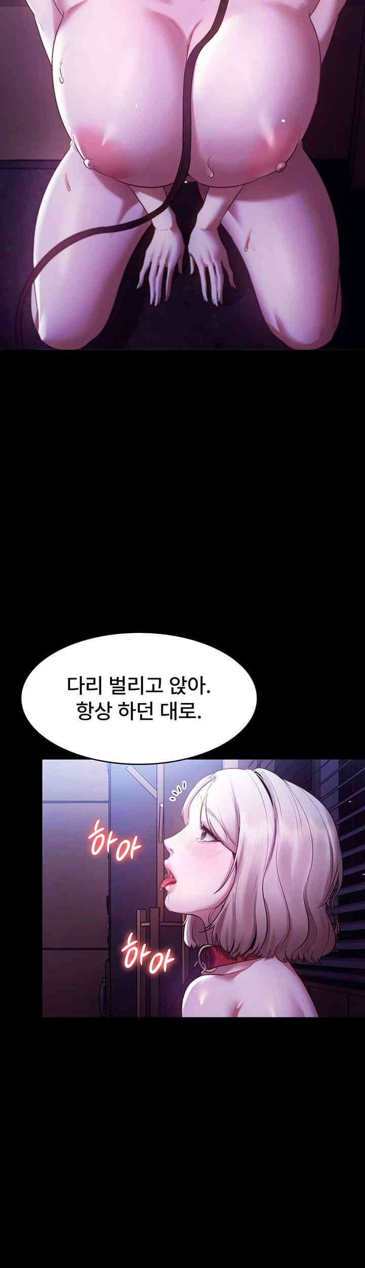 The Chairman’s Wife Raw Chapter 12 Page 44