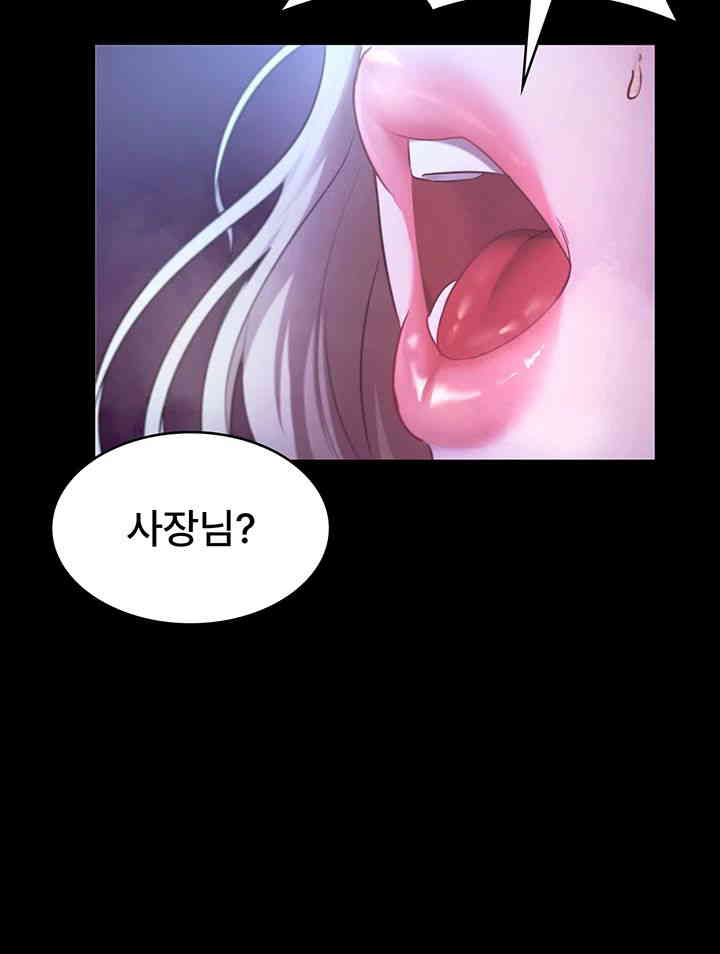 The Chairman’s Wife Raw Chapter 12 Page 49