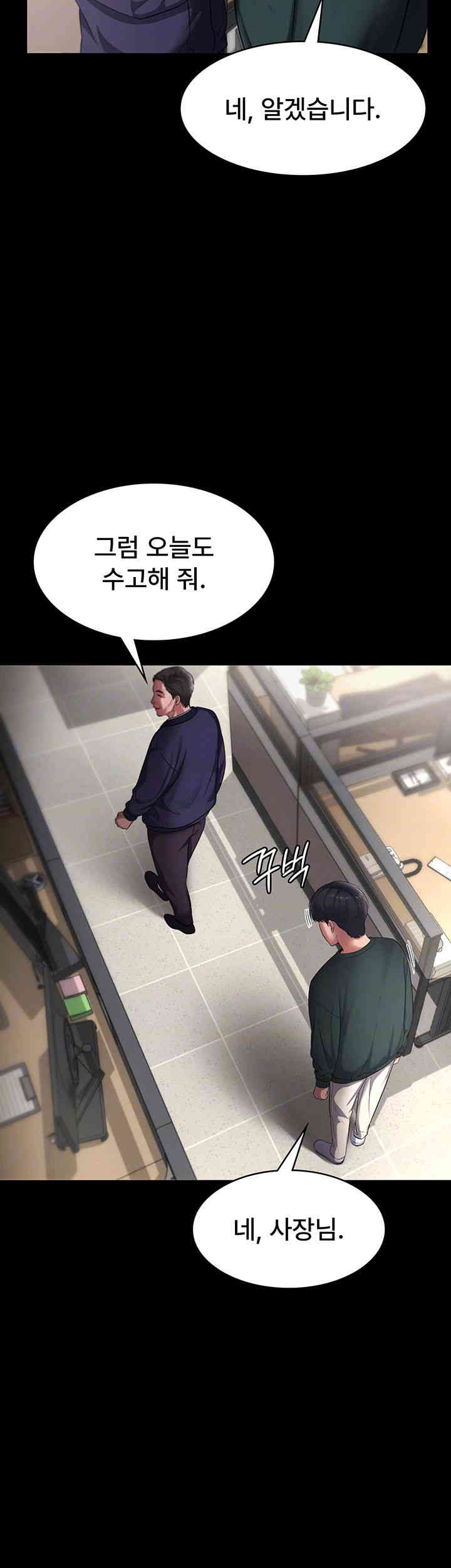 The Chairman’s Wife Raw Chapter 12 Page 8