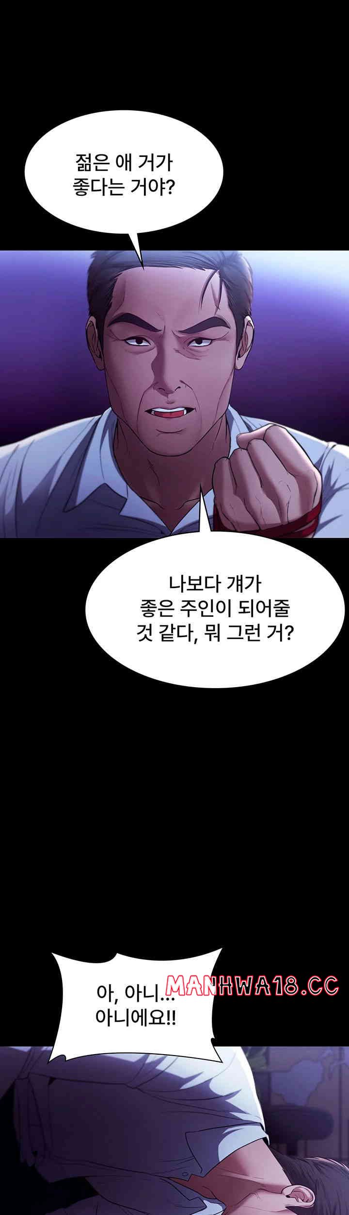 The Chairman’s Wife Raw Chapter 13 Page 10