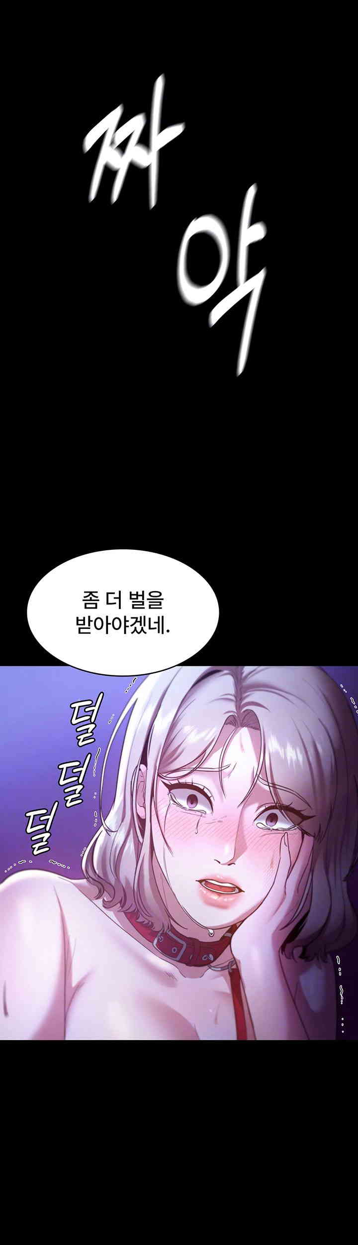 The Chairman’s Wife Raw Chapter 13 Page 12
