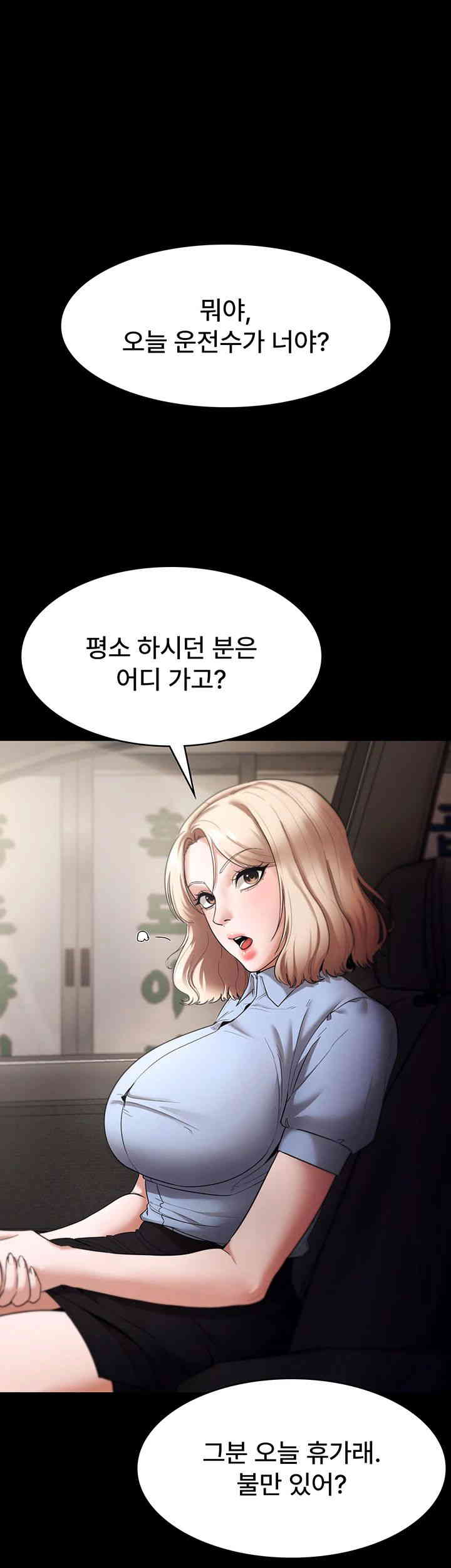 The Chairman’s Wife Raw Chapter 13 Page 18