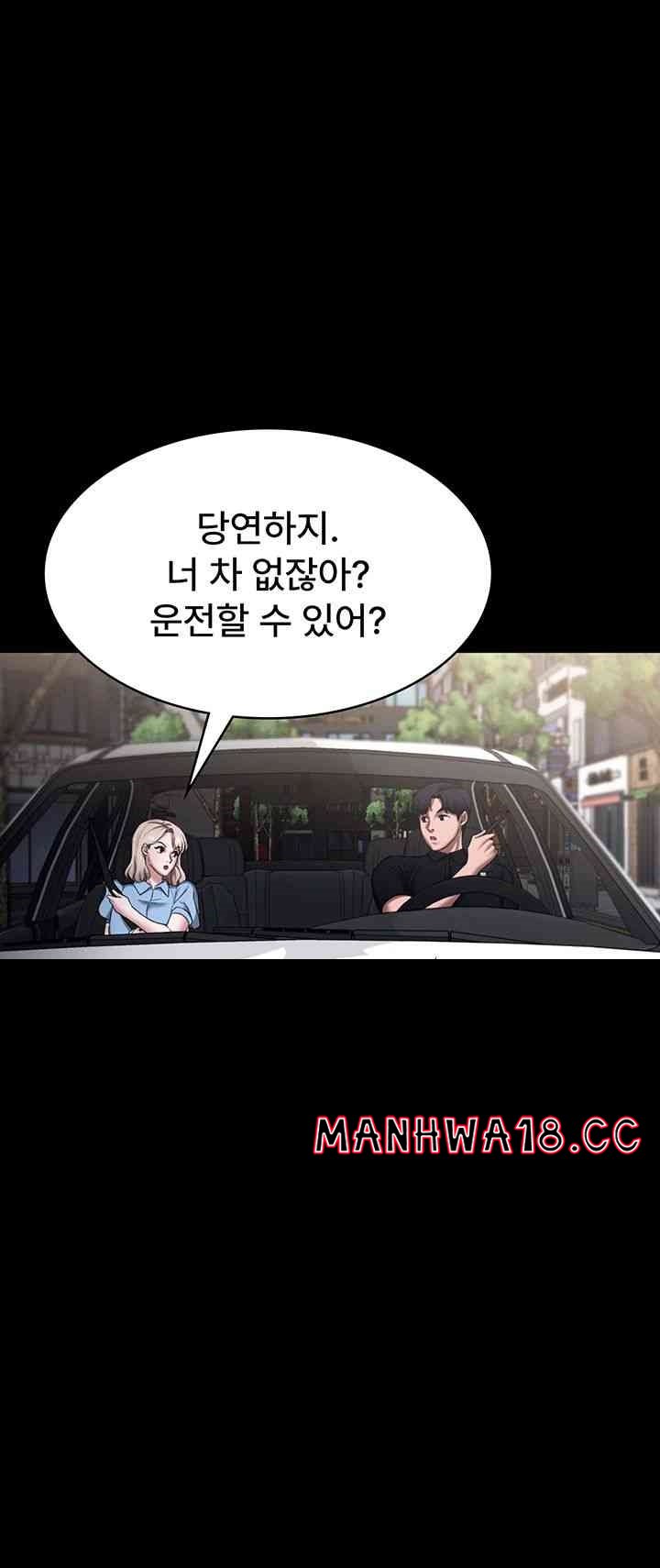The Chairman’s Wife Raw Chapter 13 Page 19