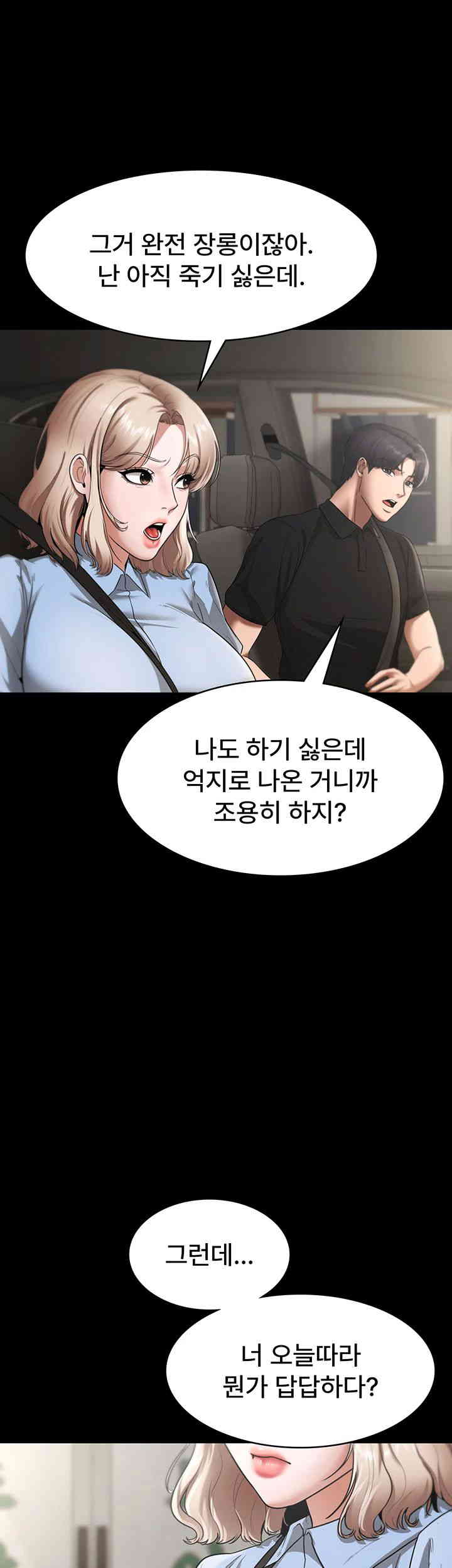 The Chairman’s Wife Raw Chapter 13 Page 20