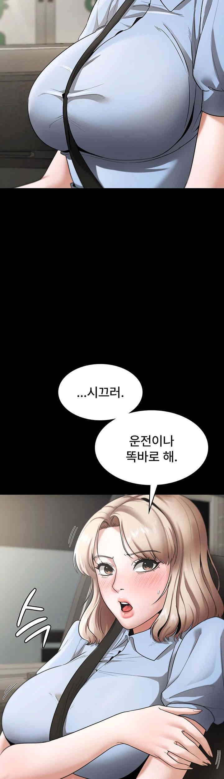 The Chairman’s Wife Raw Chapter 13 Page 21