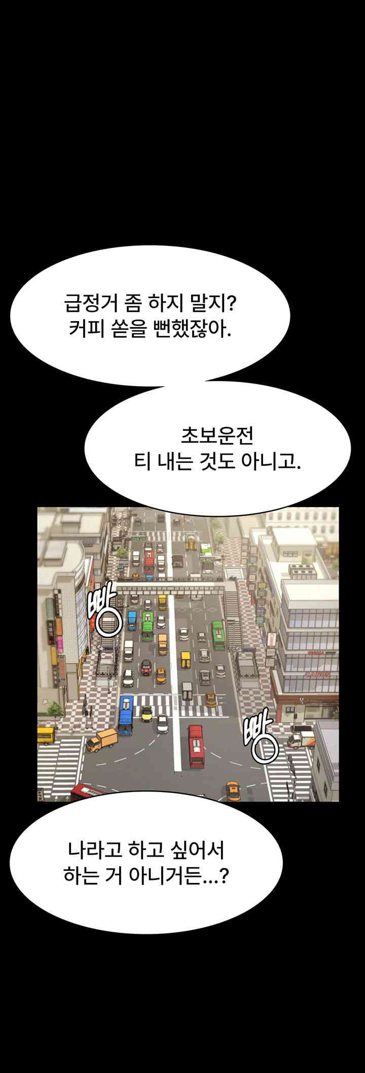 The Chairman’s Wife Raw Chapter 13 Page 23