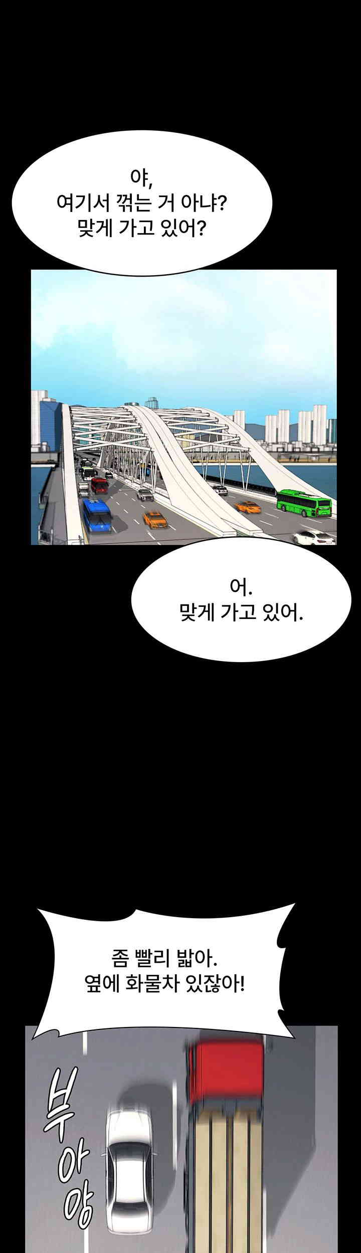 The Chairman’s Wife Raw Chapter 13 Page 24