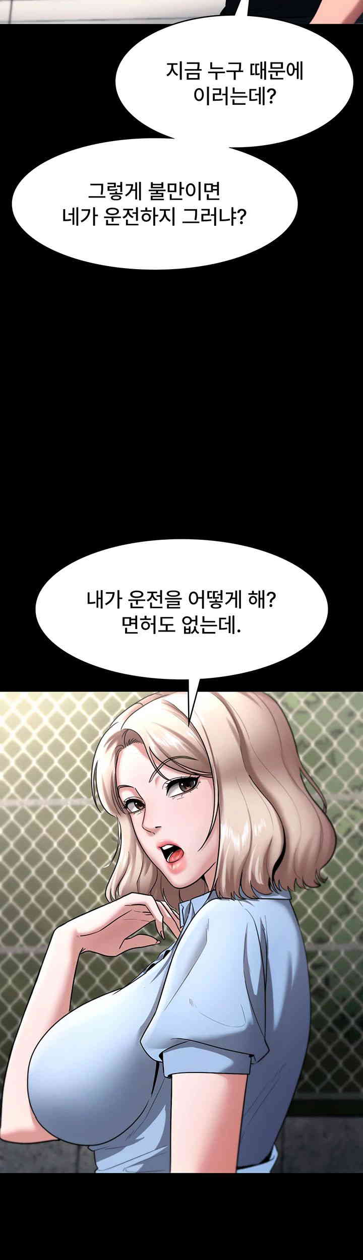 The Chairman’s Wife Raw Chapter 13 Page 27