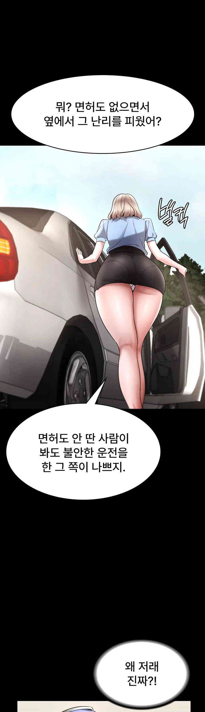 The Chairman’s Wife Raw Chapter 13 Page 29