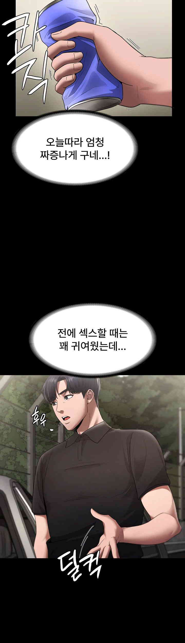 The Chairman’s Wife Raw Chapter 13 Page 30