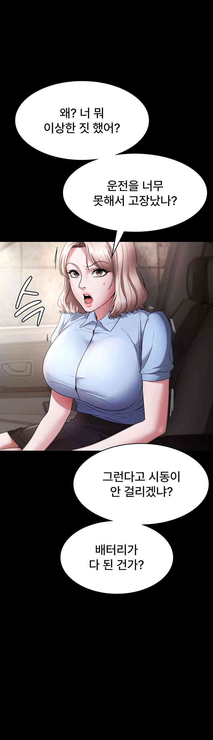 The Chairman’s Wife Raw Chapter 13 Page 33