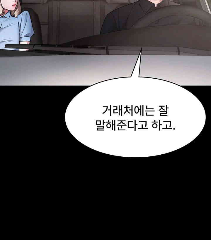The Chairman’s Wife Raw Chapter 13 Page 37
