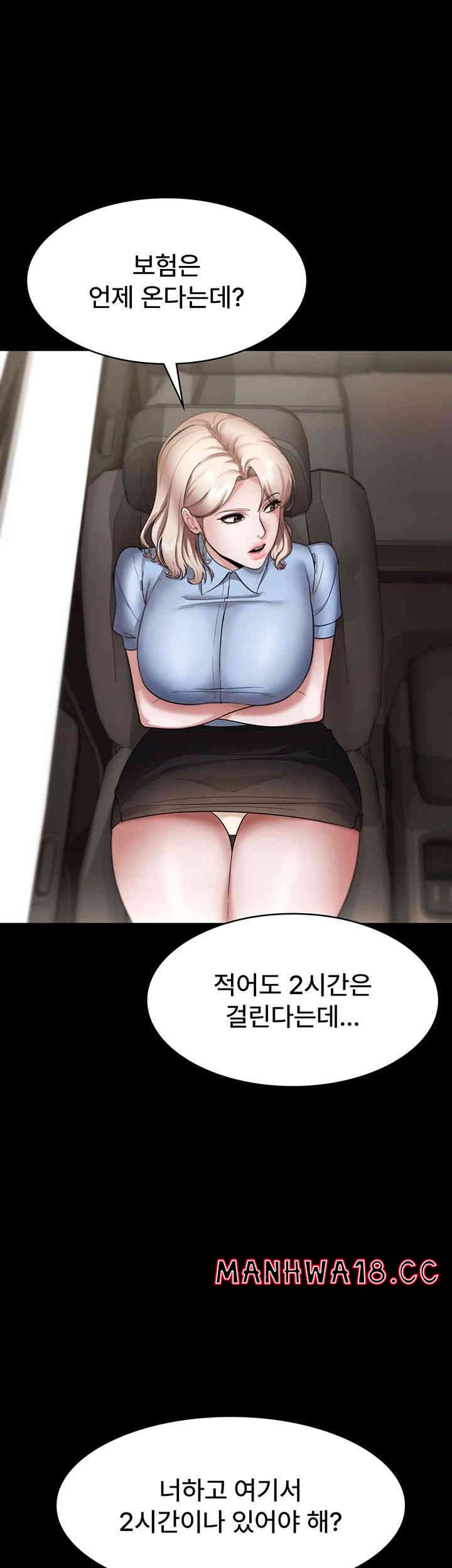 The Chairman’s Wife Raw Chapter 13 Page 38